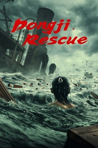 Download Dongji Rescue | 2025 | Hindi Dubbed | WEBRip | Full Movie 480p 720p 1080p
