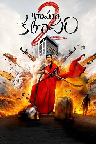 Download Bhamakalapam 2 | 2024 | Hindi Dubbed | UPLY WEB-DL | Full Movie 480p 720p 1080p