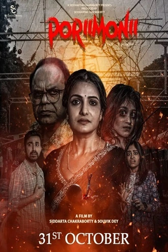 Download Poriimonii | 2025 | Hindi Dubbed | HDTC | Full Movie 480p 720p 1080p