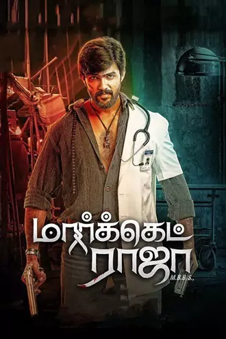 Download Market Raja MBBS | 2019 | Hindi ORG | Dual Audio | WEB-DL | Full Movie 480p 720p 1080p